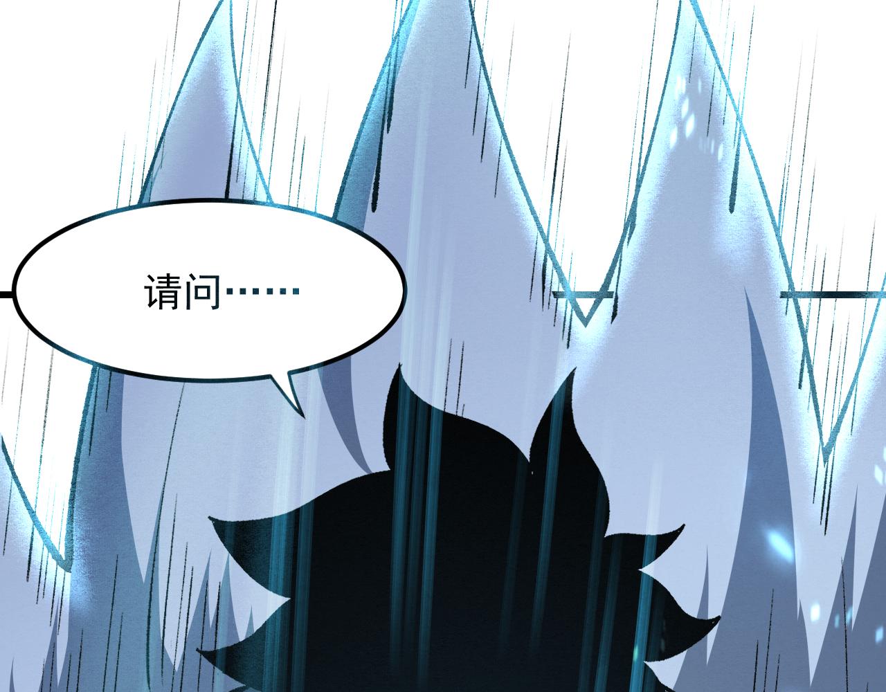 我靠BUG上王者韩漫全集-第44话 相遇【星币盟】无删减无遮挡章节图片 