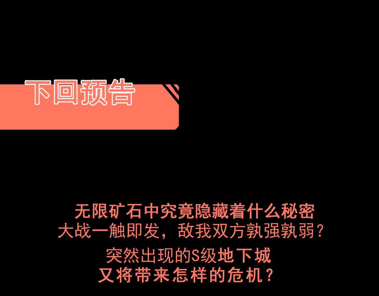 我靠BUG上王者韩漫全集-第44话 相遇【星币盟】无删减无遮挡章节图片 