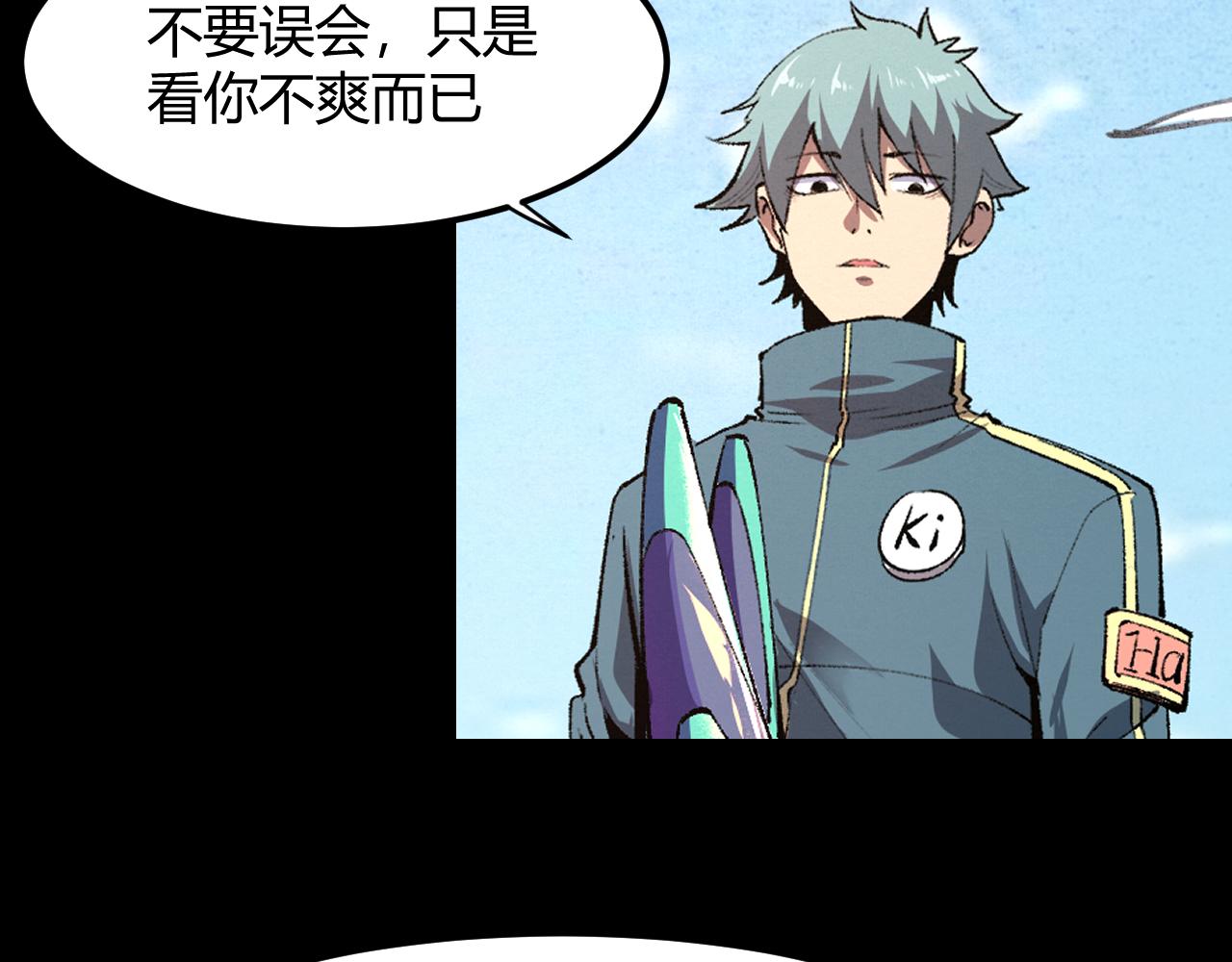 我靠BUG上王者韩漫全集-第44话 相遇【星币盟】无删减无遮挡章节图片 