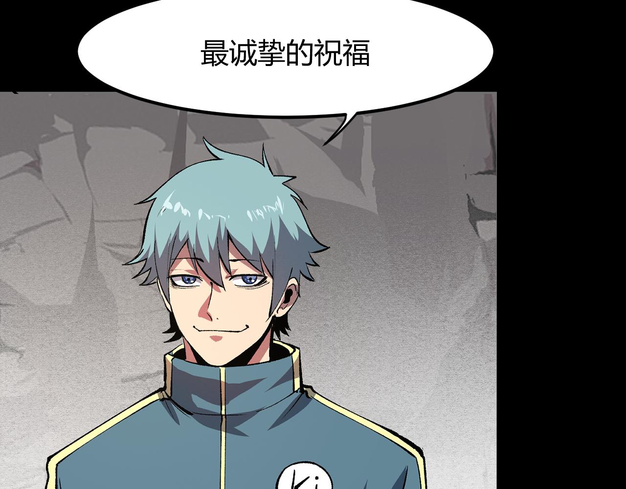 我靠BUG上王者韩漫全集-第44话 相遇【星币盟】无删减无遮挡章节图片 