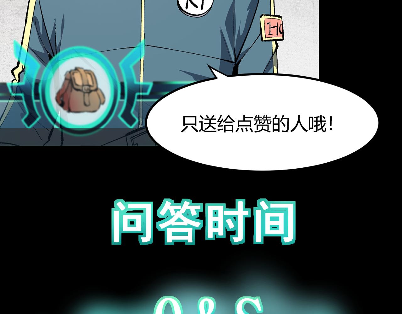 我靠BUG上王者韩漫全集-第44话 相遇【星币盟】无删减无遮挡章节图片 