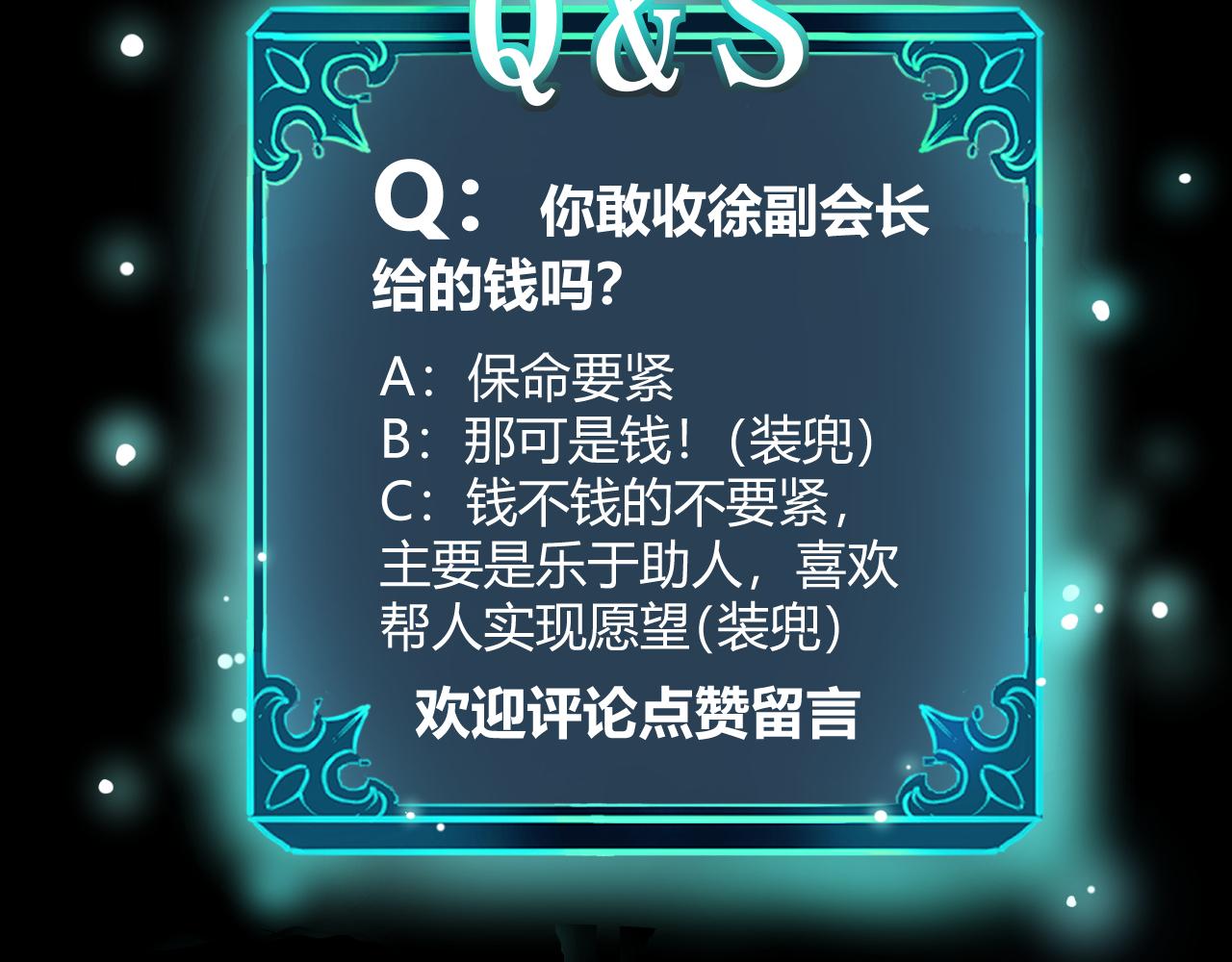 我靠BUG上王者韩漫全集-第44话 相遇【星币盟】无删减无遮挡章节图片 