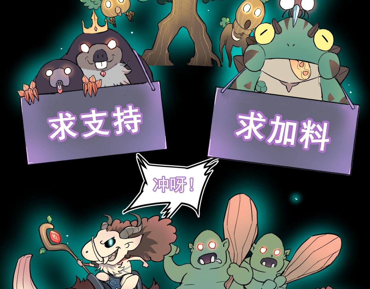我靠BUG上王者韩漫全集-第44话 相遇【星币盟】无删减无遮挡章节图片 