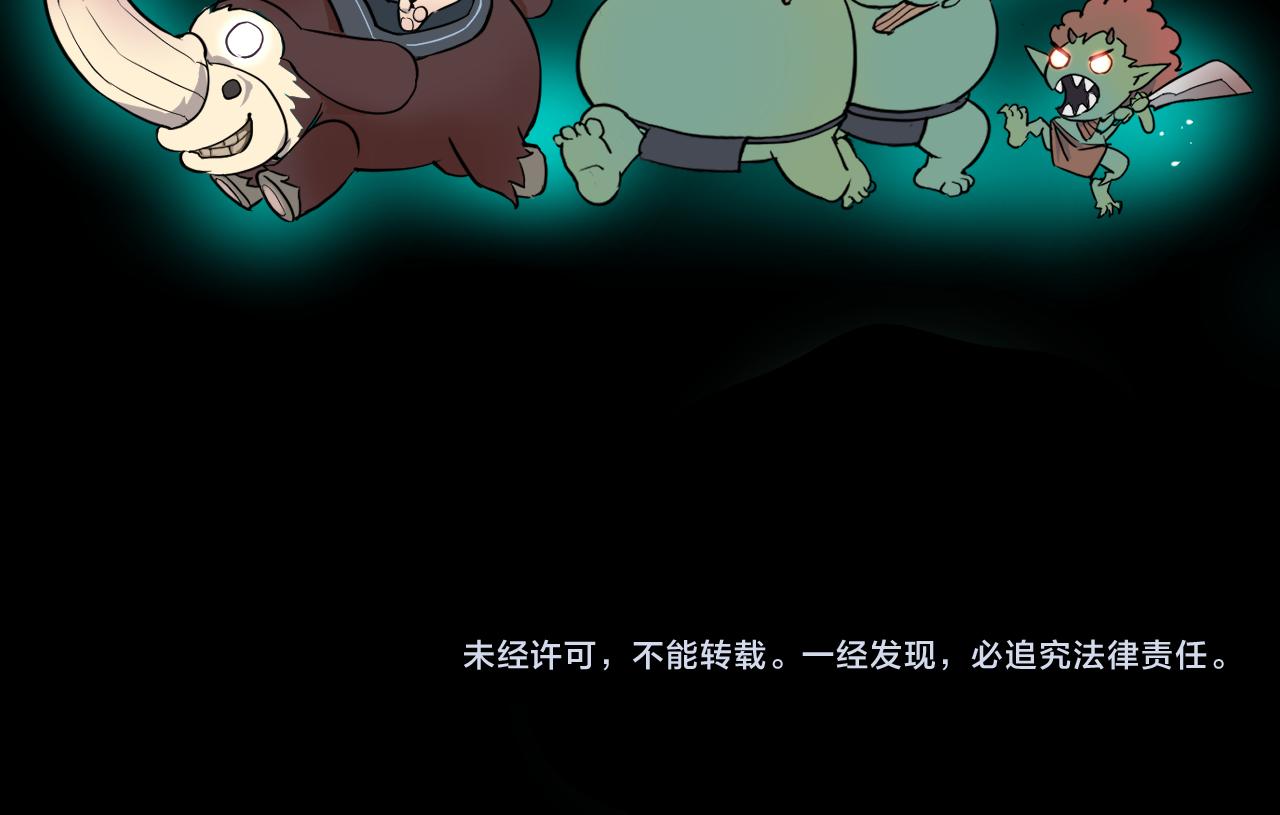 我靠BUG上王者韩漫全集-第44话 相遇【星币盟】无删减无遮挡章节图片 