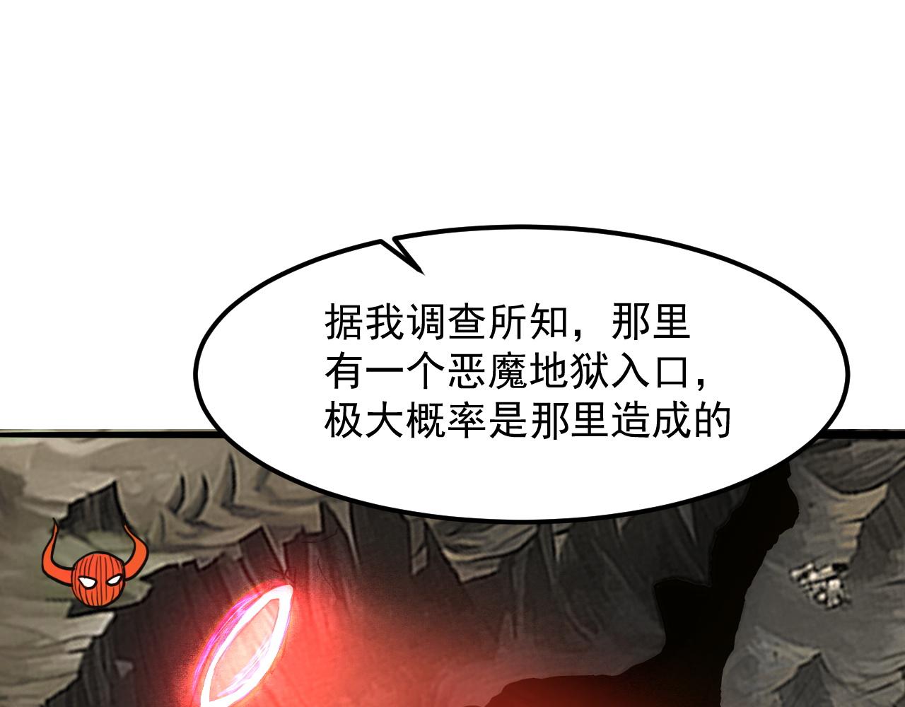 我靠BUG上王者韩漫全集-第44话 相遇【星币盟】无删减无遮挡章节图片 