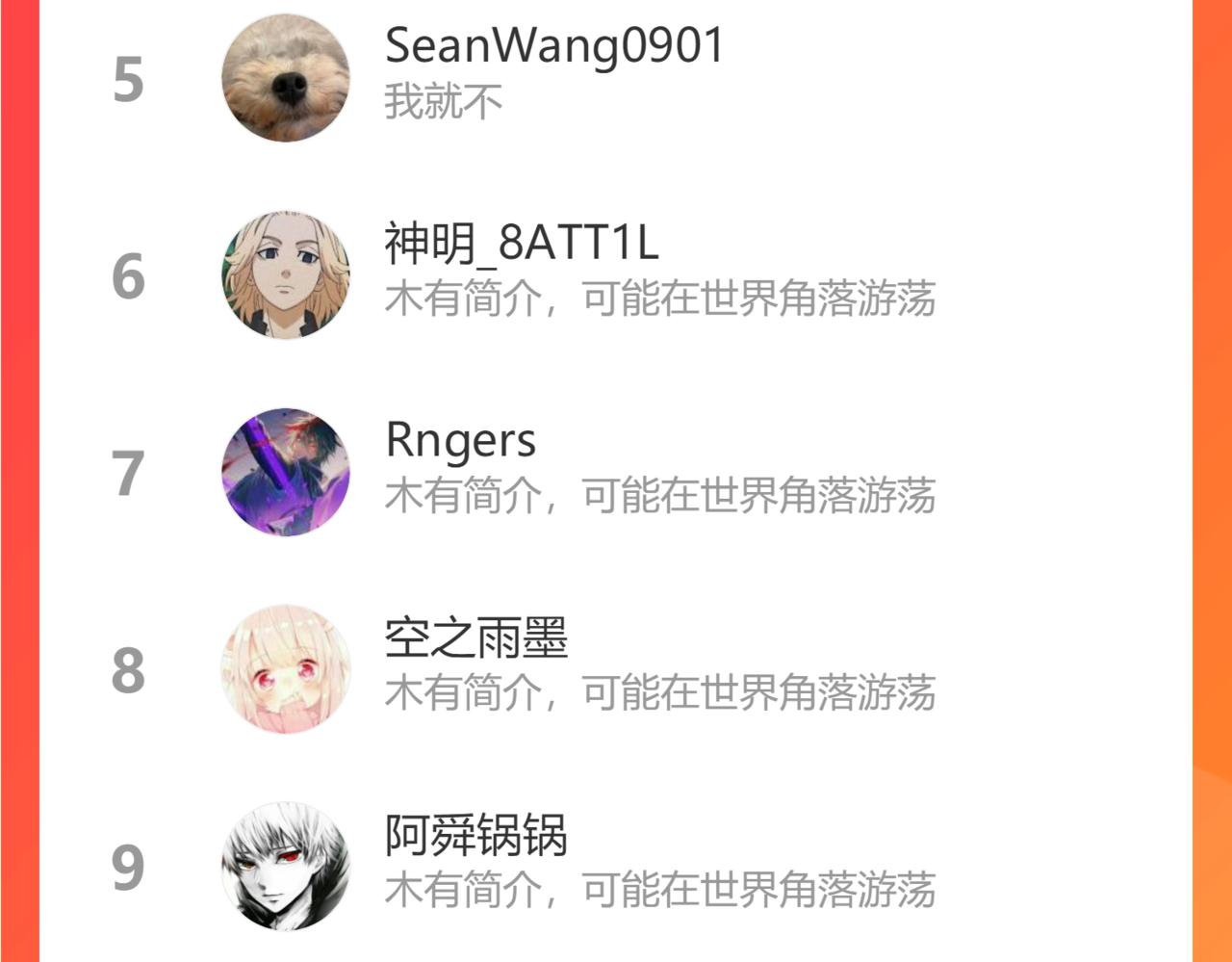 我靠BUG上王者韩漫全集-第44话 相遇【星币盟】无删减无遮挡章节图片 