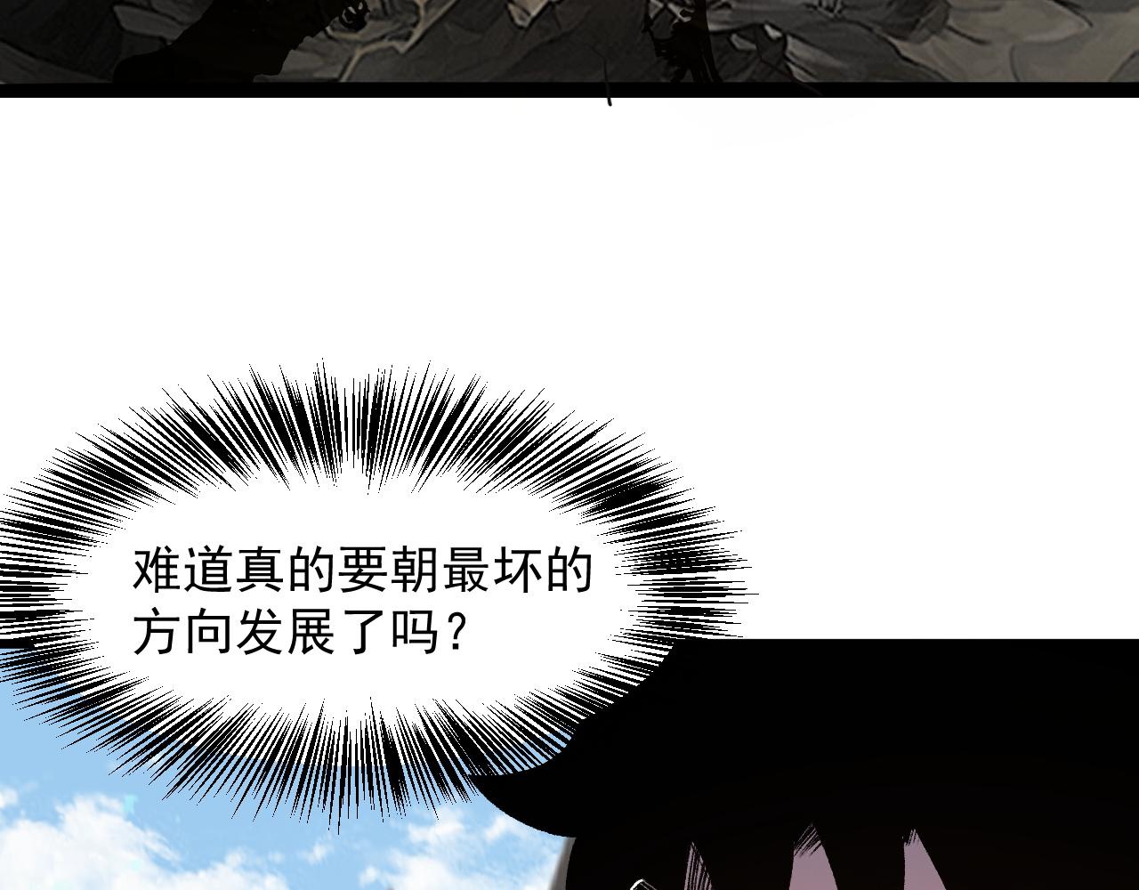 我靠BUG上王者韩漫全集-第44话 相遇【星币盟】无删减无遮挡章节图片 