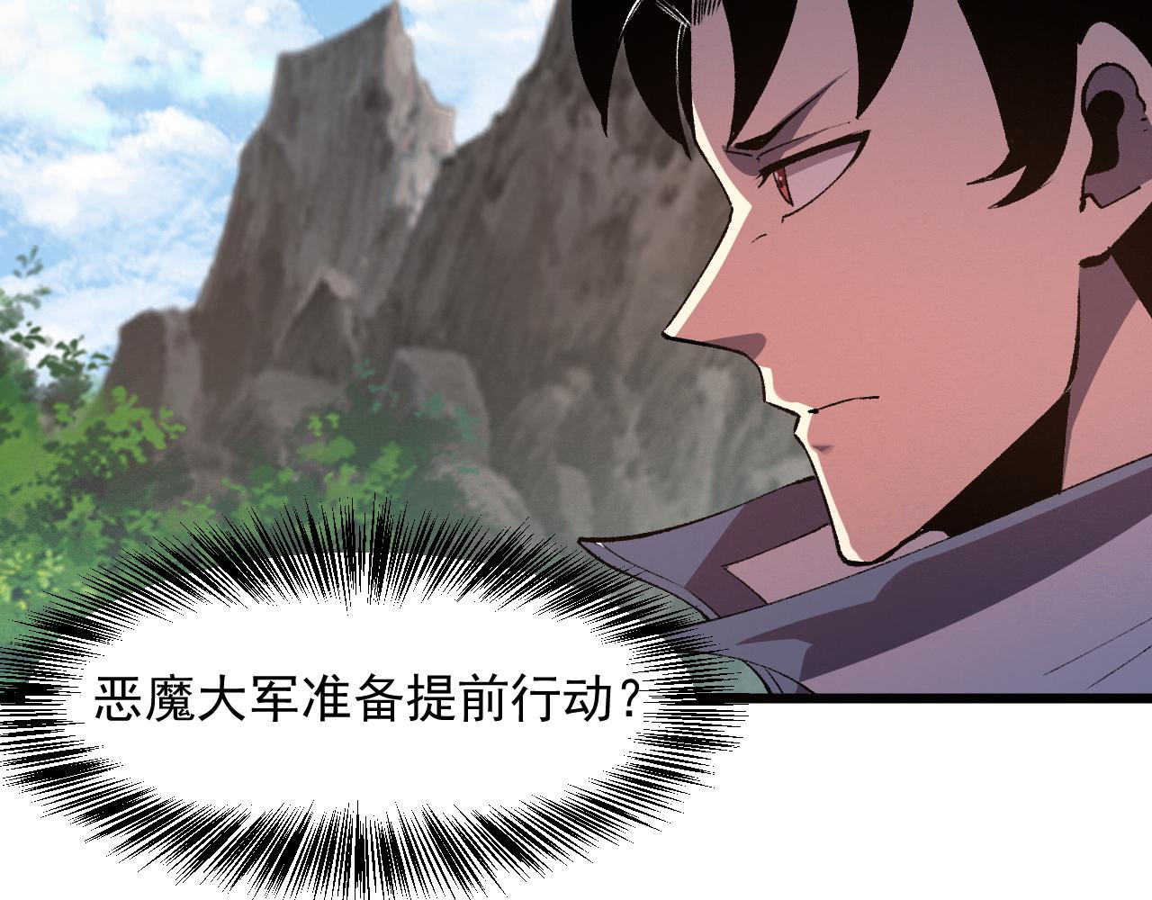 我靠BUG上王者韩漫全集-第44话 相遇【星币盟】无删减无遮挡章节图片 