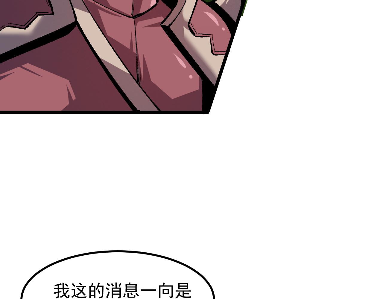 我靠BUG上王者韩漫全集-第44话 相遇【星币盟】无删减无遮挡章节图片 
