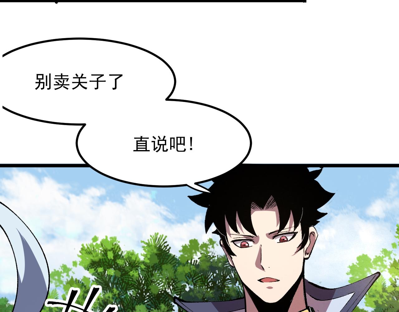 我靠BUG上王者韩漫全集-第44话 相遇【星币盟】无删减无遮挡章节图片 