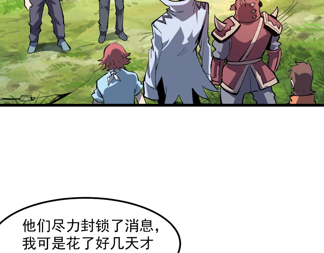 我靠BUG上王者韩漫全集-第44话 相遇【星币盟】无删减无遮挡章节图片 