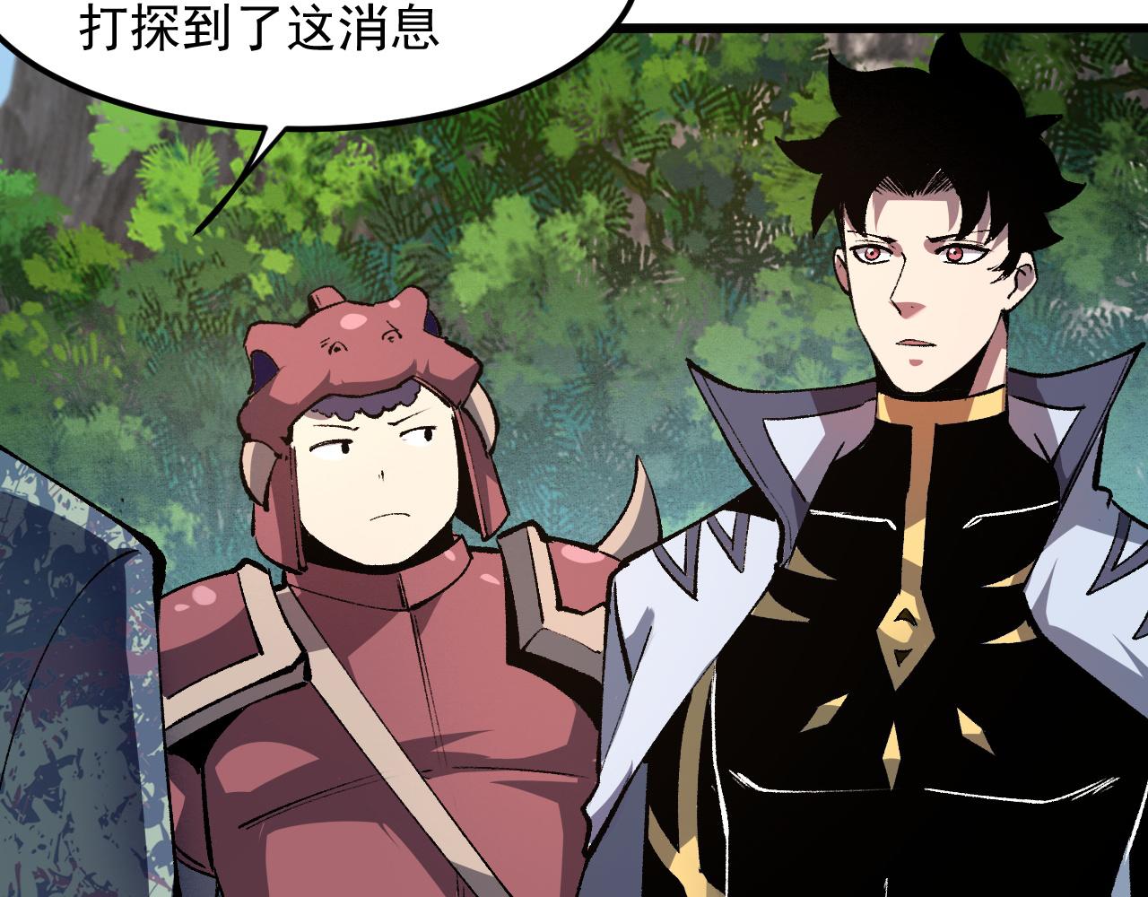 我靠BUG上王者韩漫全集-第44话 相遇【星币盟】无删减无遮挡章节图片 