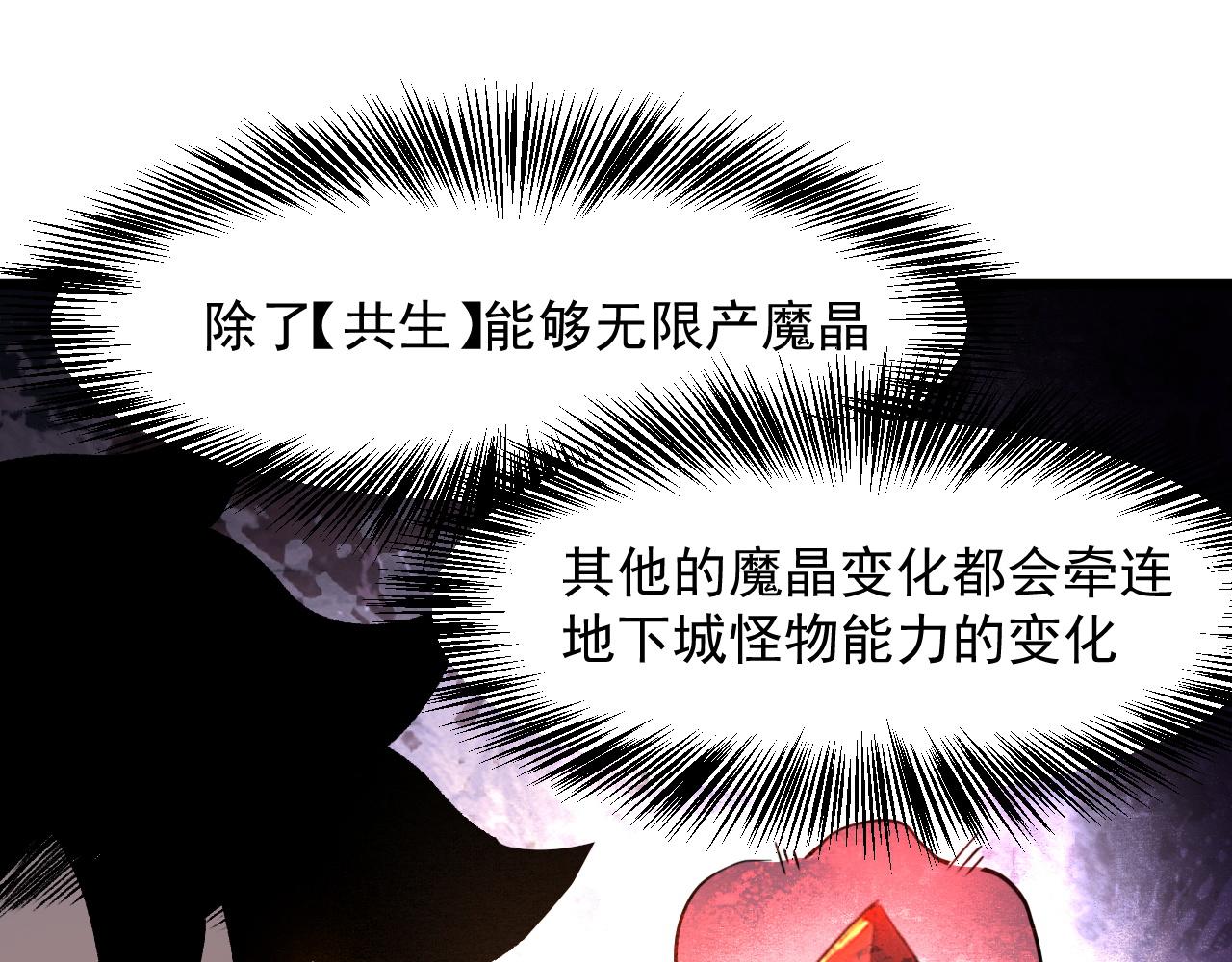 我靠BUG上王者韩漫全集-第44话 相遇【星币盟】无删减无遮挡章节图片 