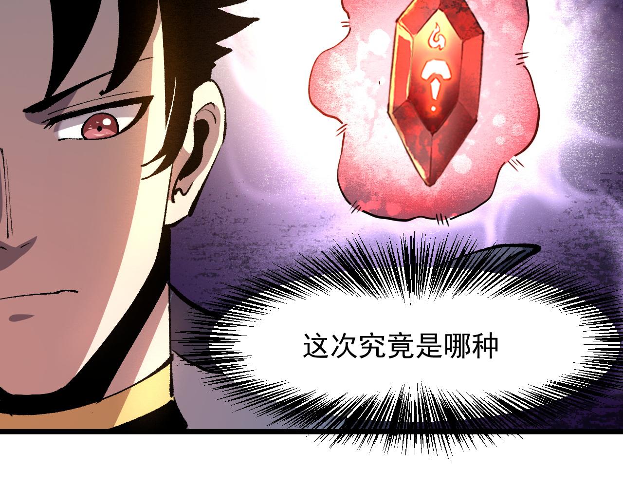 我靠BUG上王者韩漫全集-第44话 相遇【星币盟】无删减无遮挡章节图片 