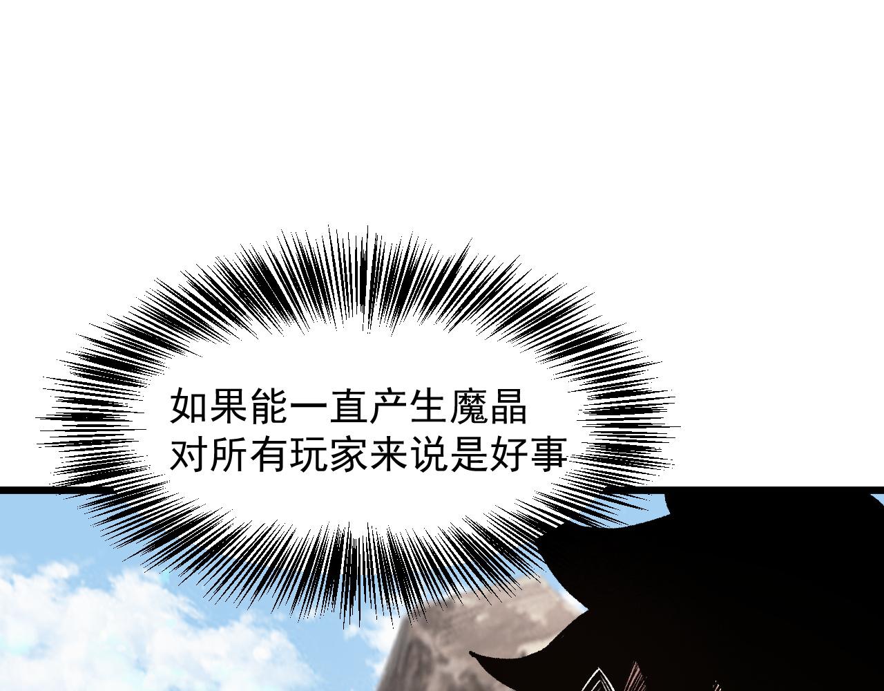 我靠BUG上王者韩漫全集-第44话 相遇【星币盟】无删减无遮挡章节图片 