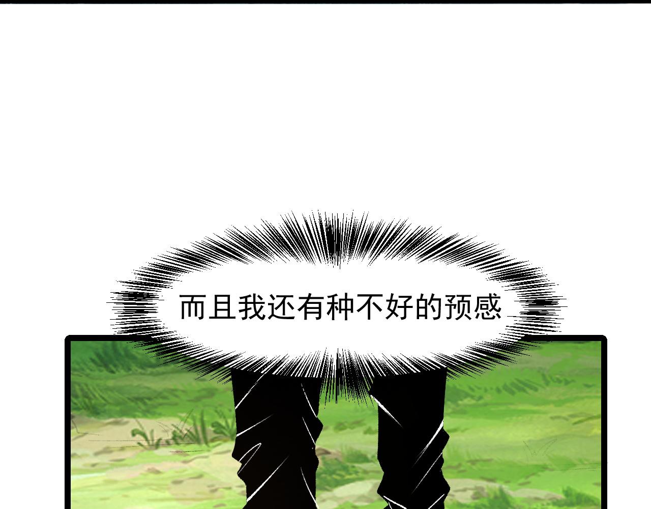 我靠BUG上王者韩漫全集-第44话 相遇【星币盟】无删减无遮挡章节图片 