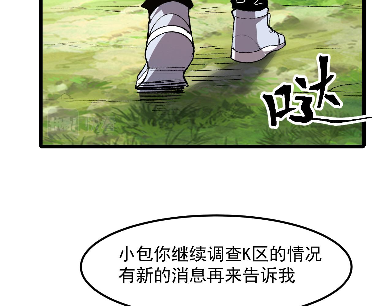 我靠BUG上王者韩漫全集-第44话 相遇【星币盟】无删减无遮挡章节图片 