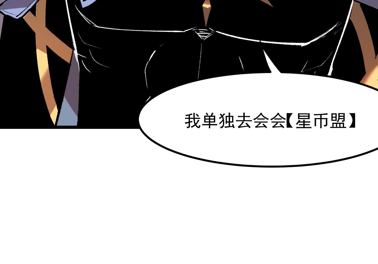 我靠BUG上王者韩漫全集-第44话 相遇【星币盟】无删减无遮挡章节图片 