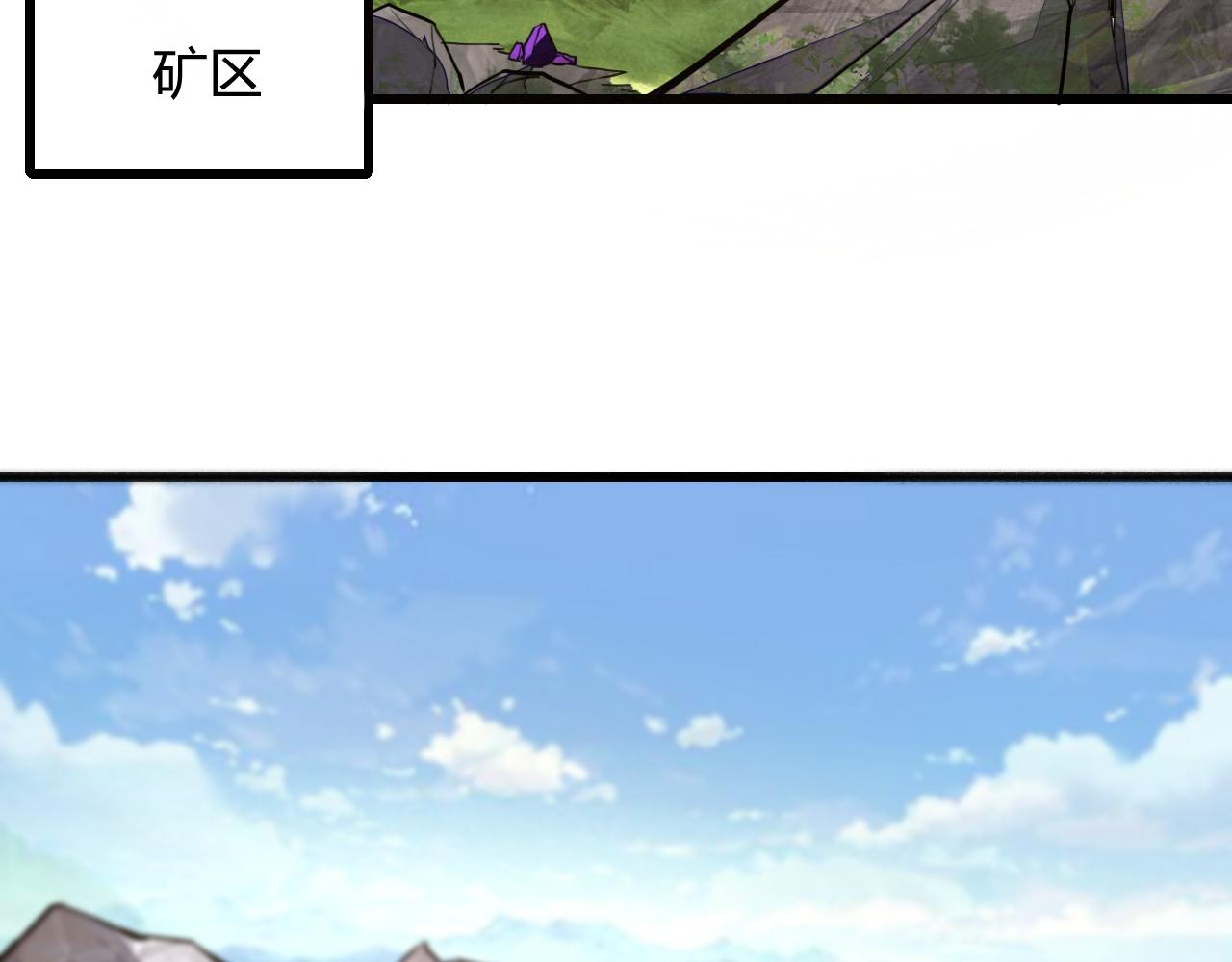 我靠BUG上王者韩漫全集-第44话 相遇【星币盟】无删减无遮挡章节图片 