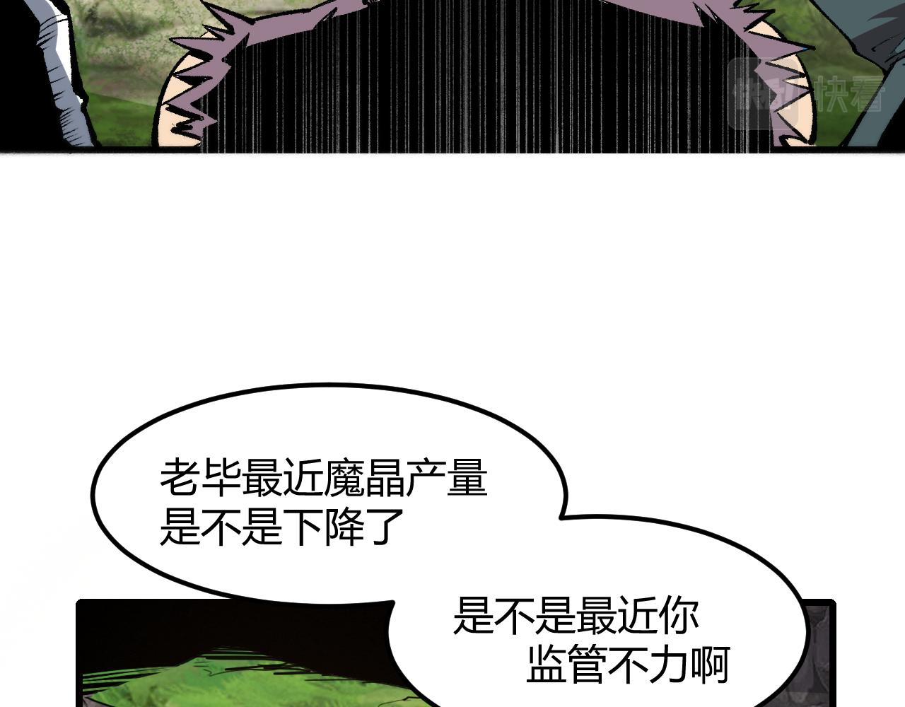 我靠BUG上王者韩漫全集-第44话 相遇【星币盟】无删减无遮挡章节图片 