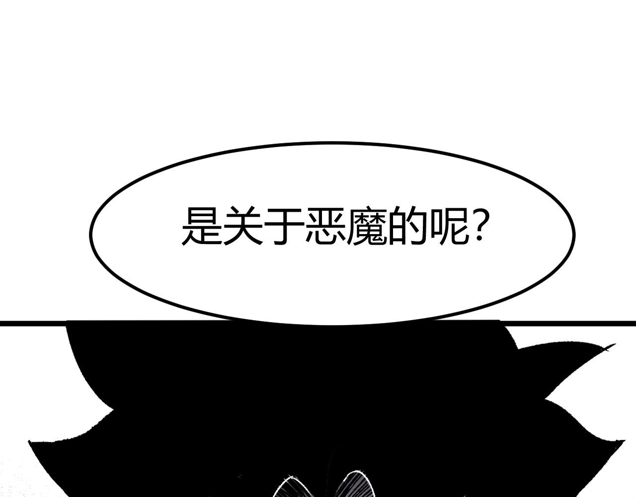 我靠BUG上王者韩漫全集-第44话 相遇【星币盟】无删减无遮挡章节图片 