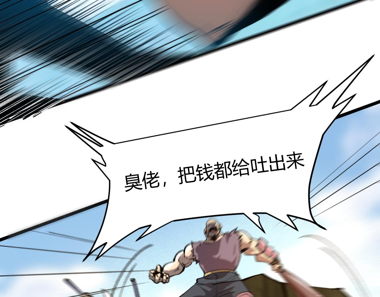 我靠BUG上王者韩漫全集-第44话 相遇【星币盟】无删减无遮挡章节图片 