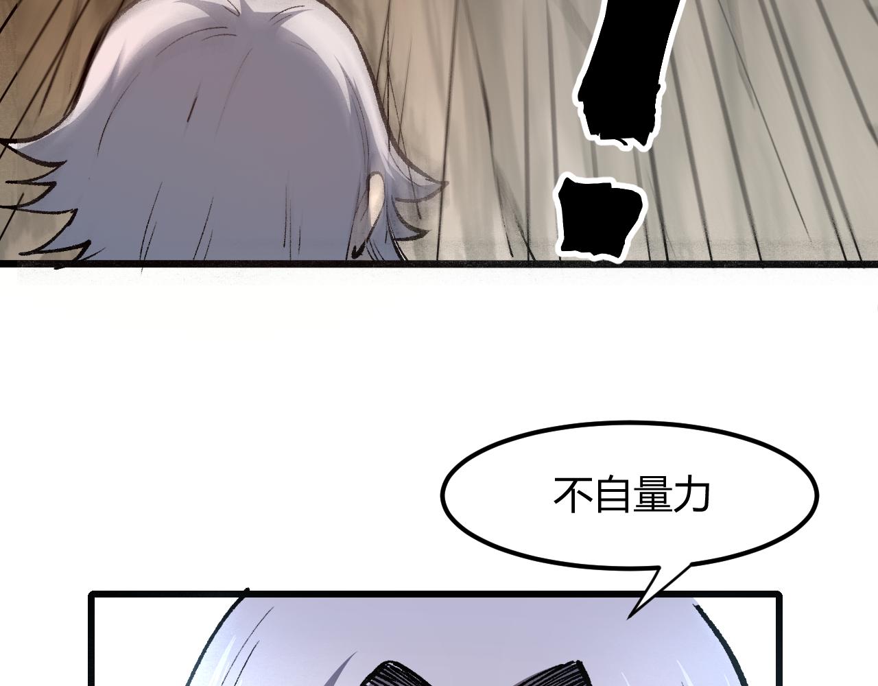 我靠BUG上王者韩漫全集-第44话 相遇【星币盟】无删减无遮挡章节图片 