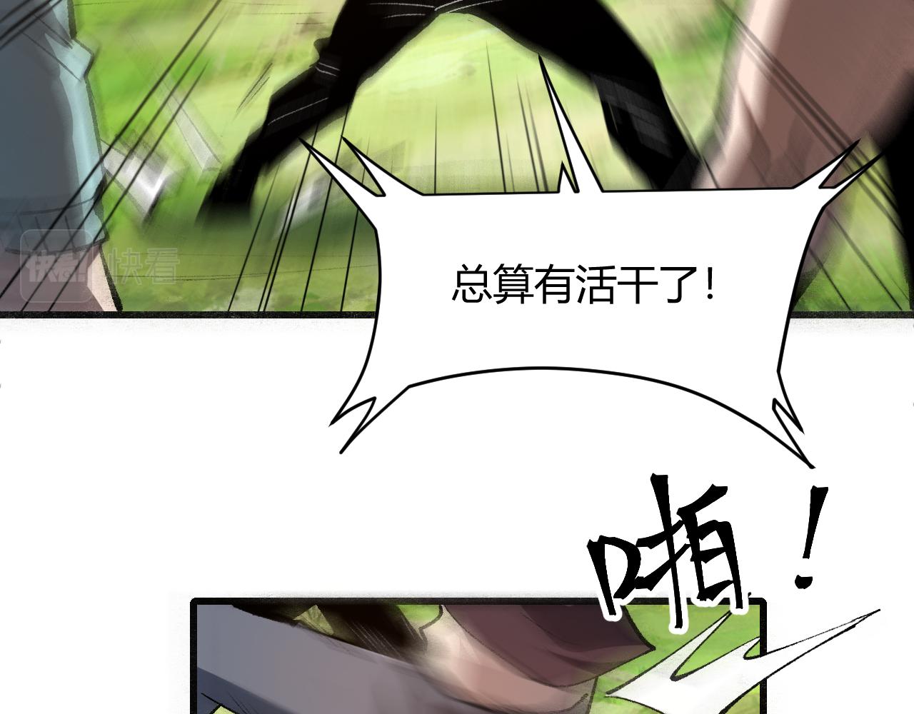 我靠BUG上王者韩漫全集-第44话 相遇【星币盟】无删减无遮挡章节图片 