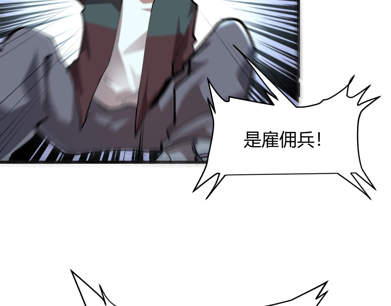 我靠BUG上王者韩漫全集-第44话 相遇【星币盟】无删减无遮挡章节图片 