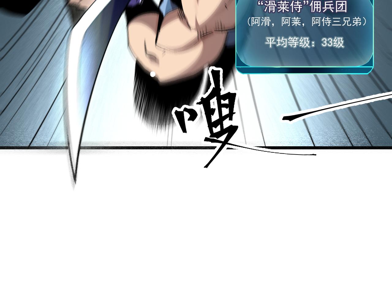 我靠BUG上王者韩漫全集-第44话 相遇【星币盟】无删减无遮挡章节图片 