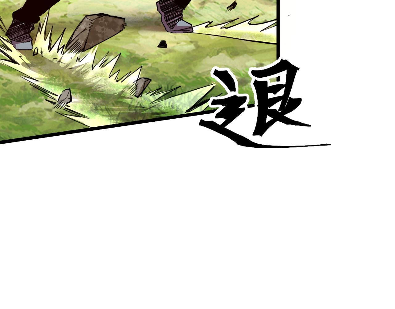 我靠BUG上王者韩漫全集-第44话 相遇【星币盟】无删减无遮挡章节图片 
