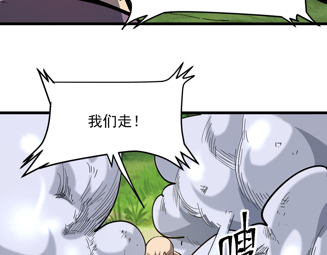 我靠BUG上王者韩漫全集-第44话 相遇【星币盟】无删减无遮挡章节图片 
