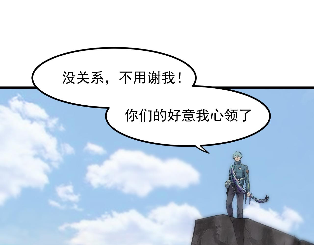 我靠BUG上王者韩漫全集-第44话 相遇【星币盟】无删减无遮挡章节图片 