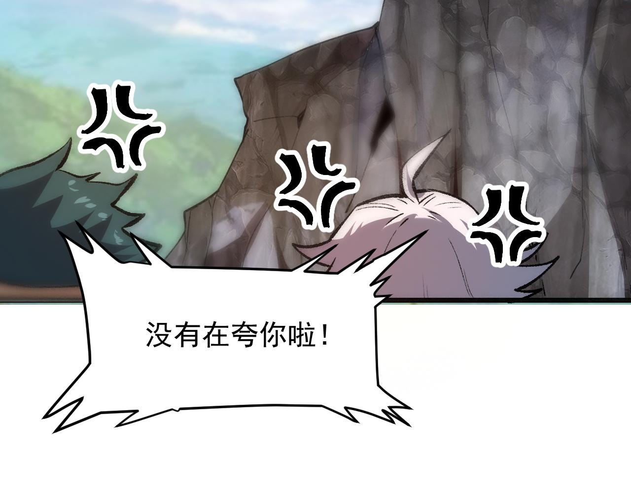 我靠BUG上王者韩漫全集-第44话 相遇【星币盟】无删减无遮挡章节图片 