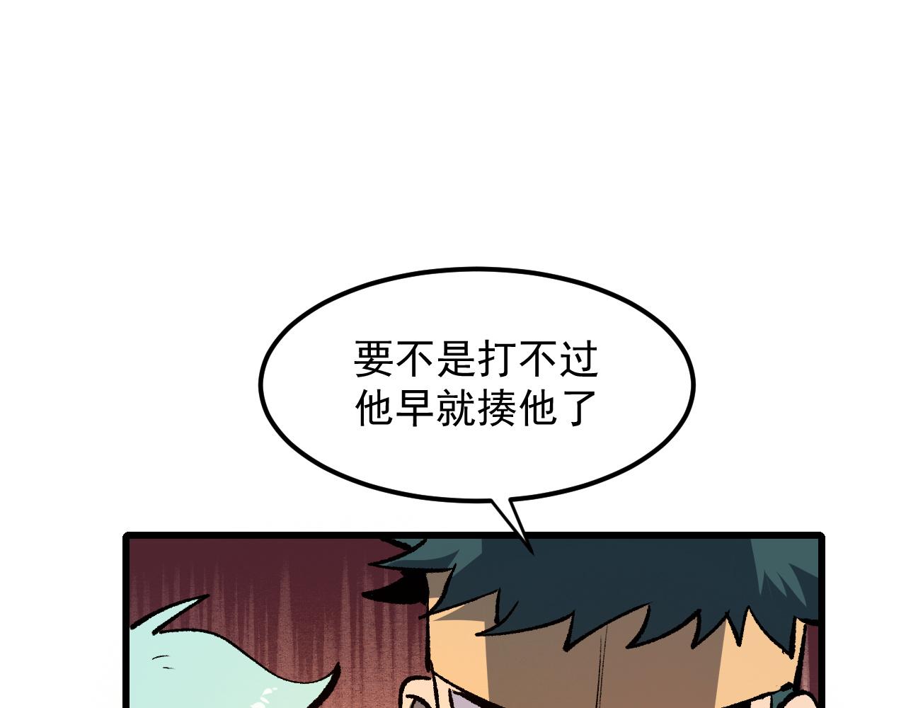 我靠BUG上王者韩漫全集-第44话 相遇【星币盟】无删减无遮挡章节图片 