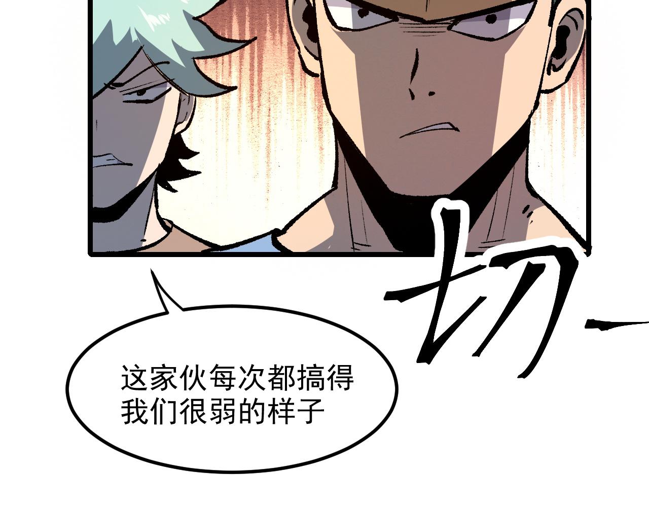 我靠BUG上王者韩漫全集-第44话 相遇【星币盟】无删减无遮挡章节图片 