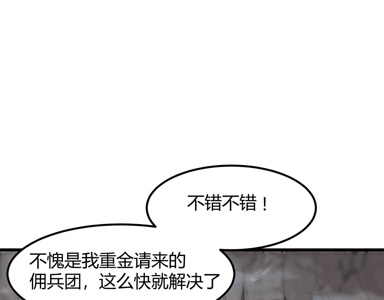 我靠BUG上王者韩漫全集-第44话 相遇【星币盟】无删减无遮挡章节图片 