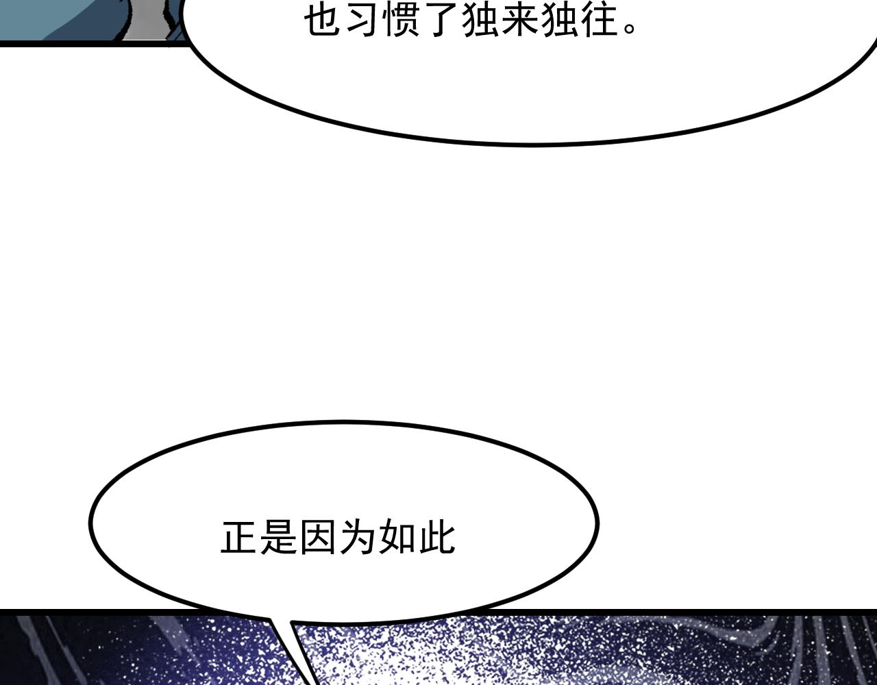 我靠BUG上王者韩漫全集-第46话 强强联手无删减无遮挡章节图片 