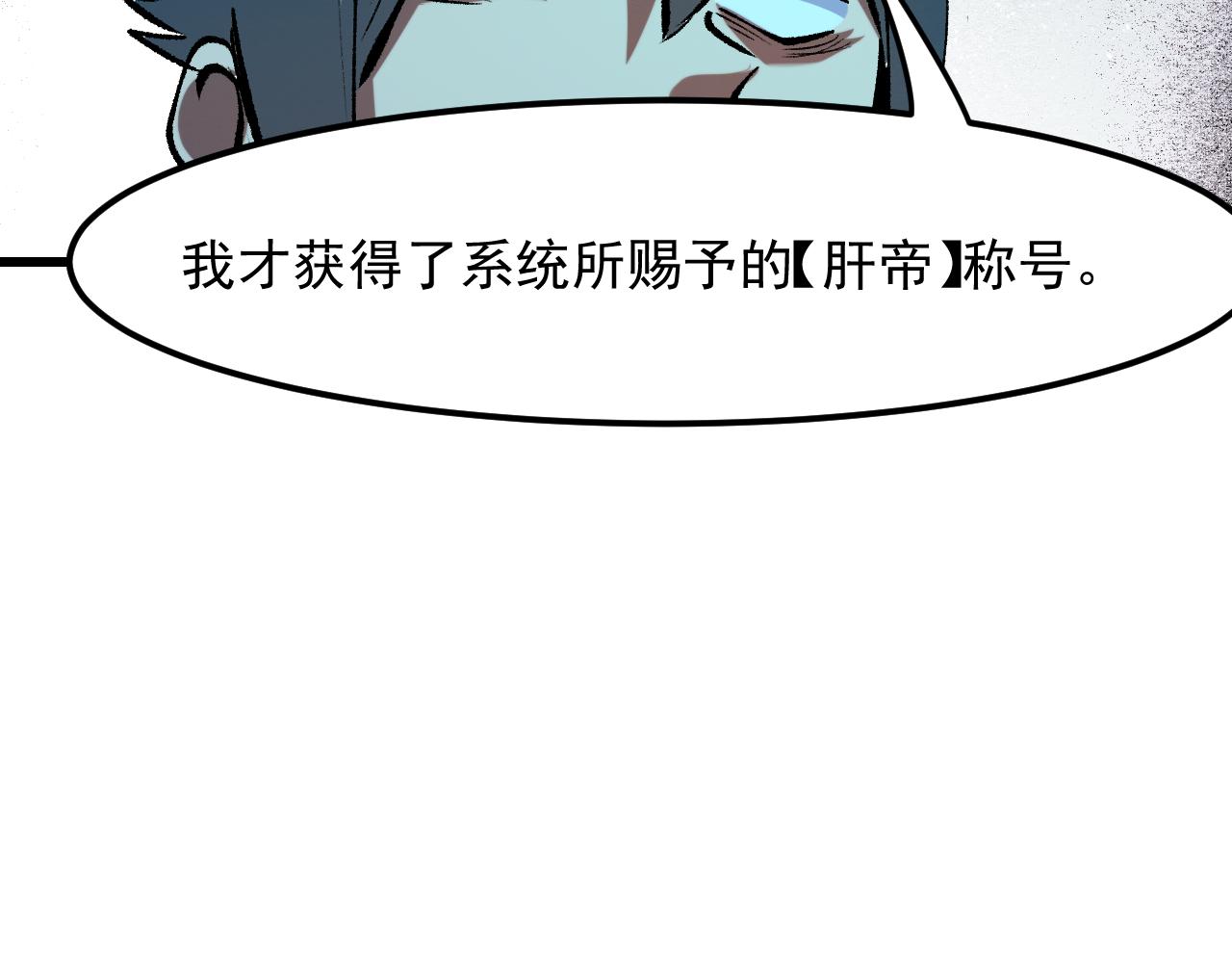我靠BUG上王者韩漫全集-第46话 强强联手无删减无遮挡章节图片 