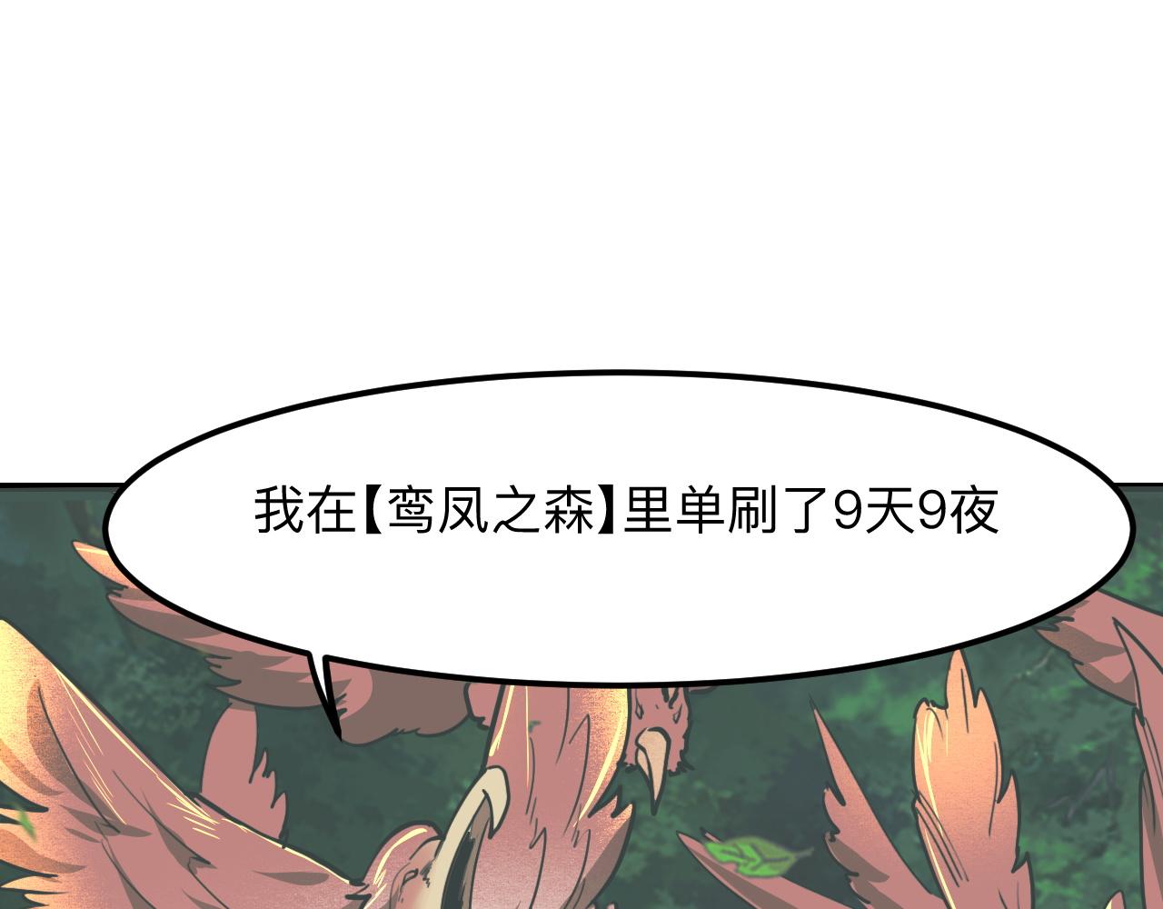 我靠BUG上王者韩漫全集-第46话 强强联手无删减无遮挡章节图片 