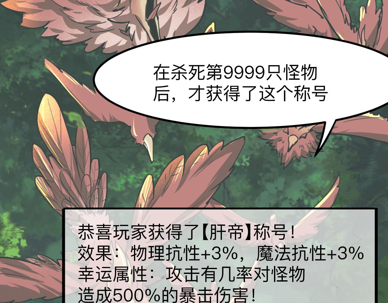 我靠BUG上王者韩漫全集-第46话 强强联手无删减无遮挡章节图片 