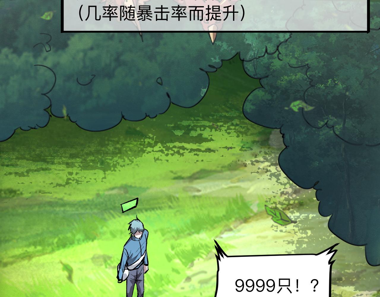我靠BUG上王者韩漫全集-第46话 强强联手无删减无遮挡章节图片 
