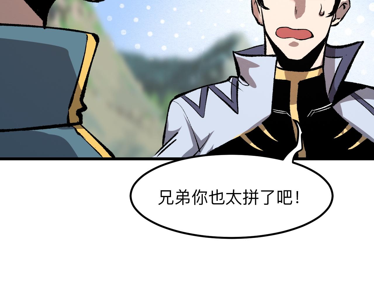 我靠BUG上王者韩漫全集-第46话 强强联手无删减无遮挡章节图片 
