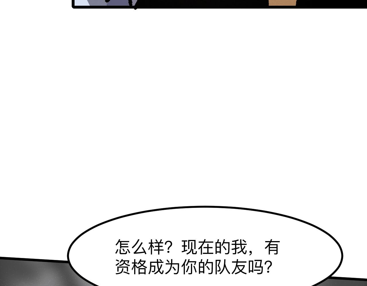 我靠BUG上王者韩漫全集-第46话 强强联手无删减无遮挡章节图片 