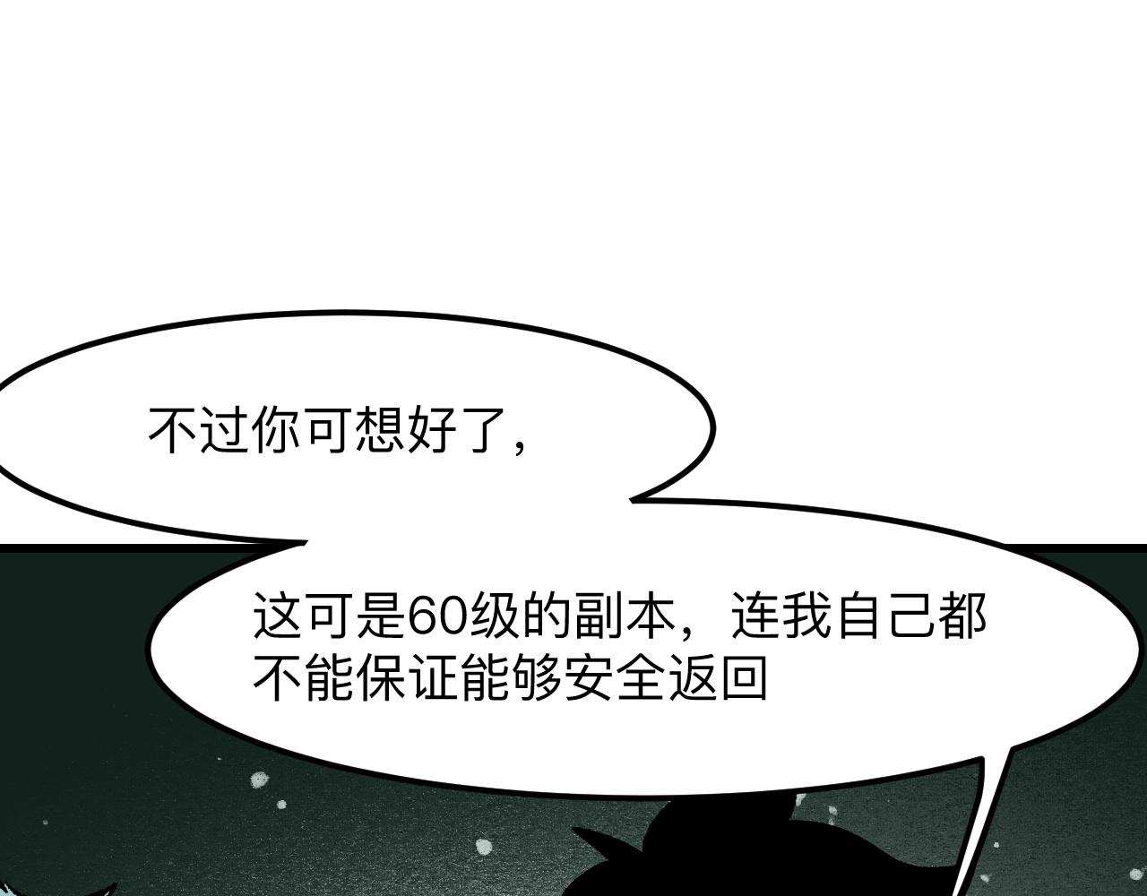 我靠BUG上王者韩漫全集-第46话 强强联手无删减无遮挡章节图片 