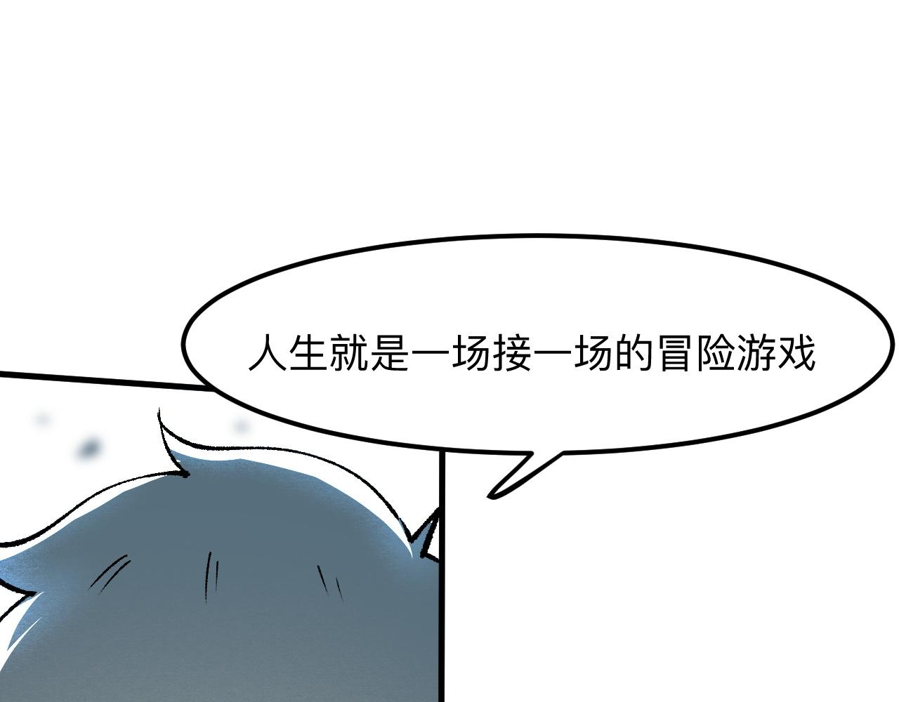 我靠BUG上王者韩漫全集-第46话 强强联手无删减无遮挡章节图片 