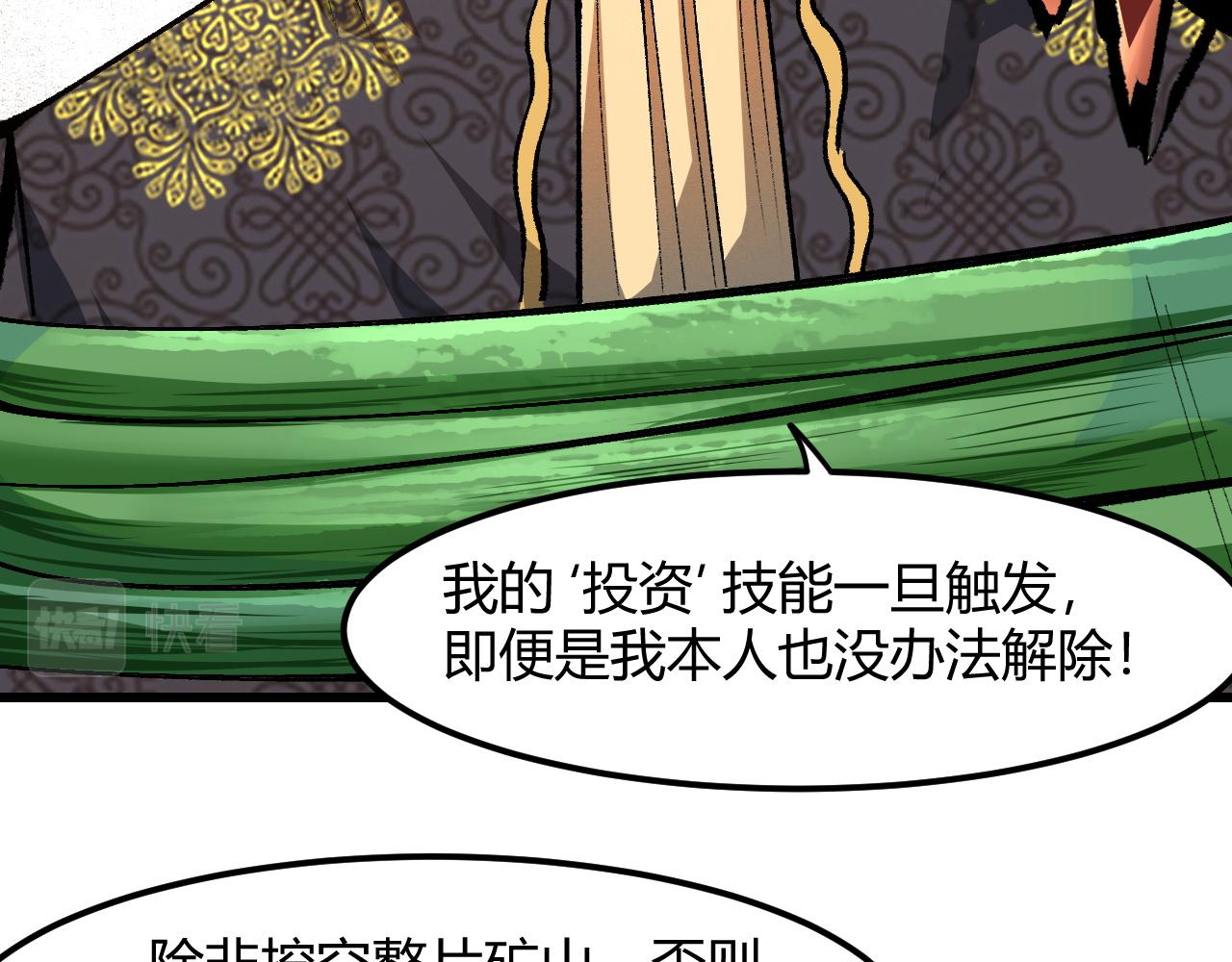 我靠BUG上王者韩漫全集-第46话 强强联手无删减无遮挡章节图片 