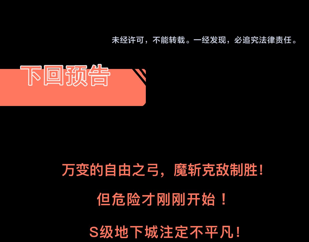 我靠BUG上王者韩漫全集-第46话 强强联手无删减无遮挡章节图片 