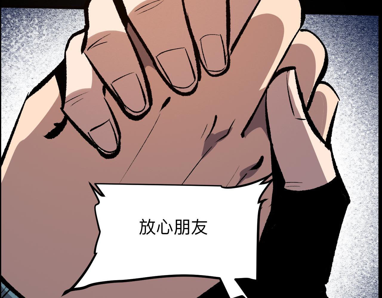 我靠BUG上王者韩漫全集-第46话 强强联手无删减无遮挡章节图片 