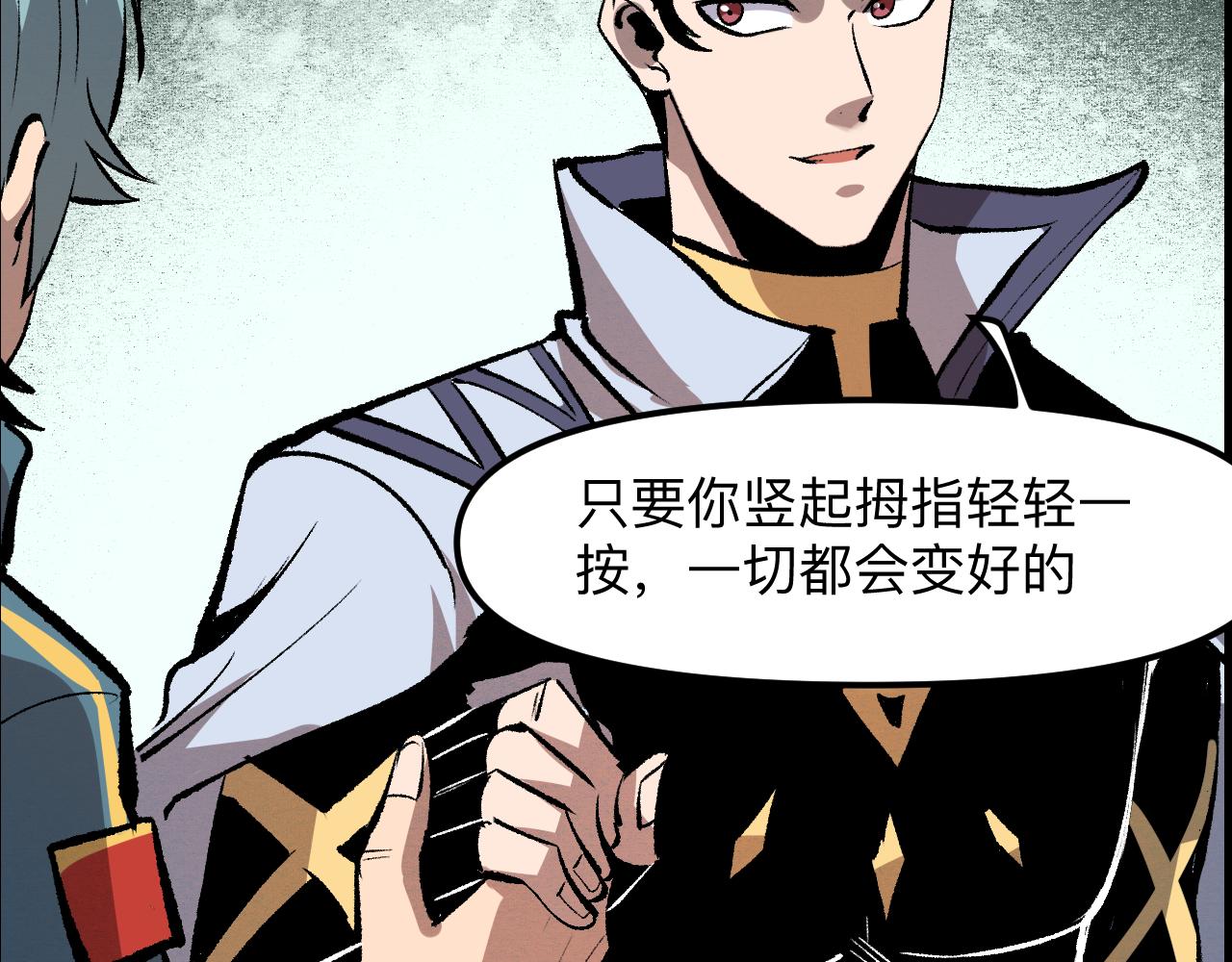 我靠BUG上王者韩漫全集-第46话 强强联手无删减无遮挡章节图片 